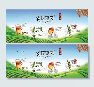 坚果零食海报模版