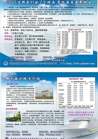 培训宣传单图片