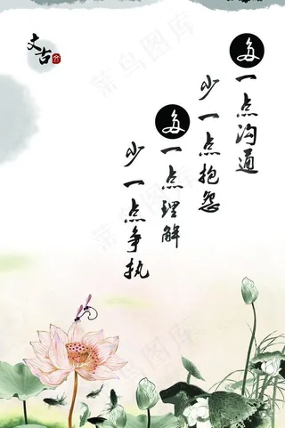 广告公司文化理念展板图片