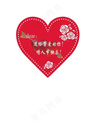情人节 心型贺卡图片