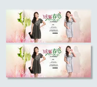 淘宝女装促销活动海报