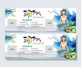 瑜伽自然养生蓝色购物券卡券