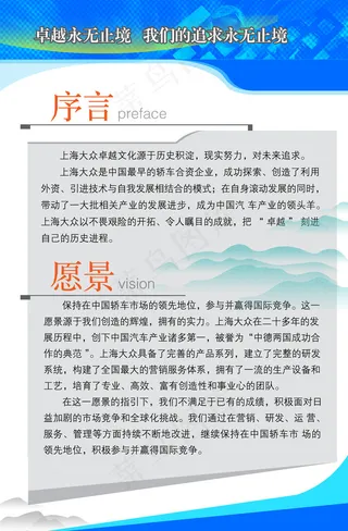 展板模板 展板背景 展板设计图片