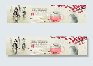 天猫茶杯茶文化海报