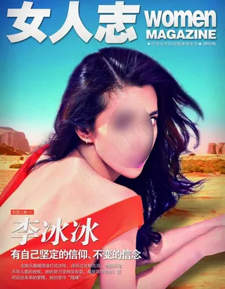 杂志封面图片