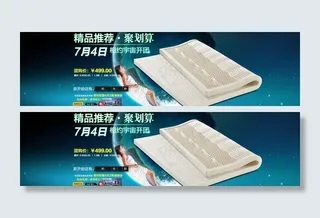 床垫网页图片