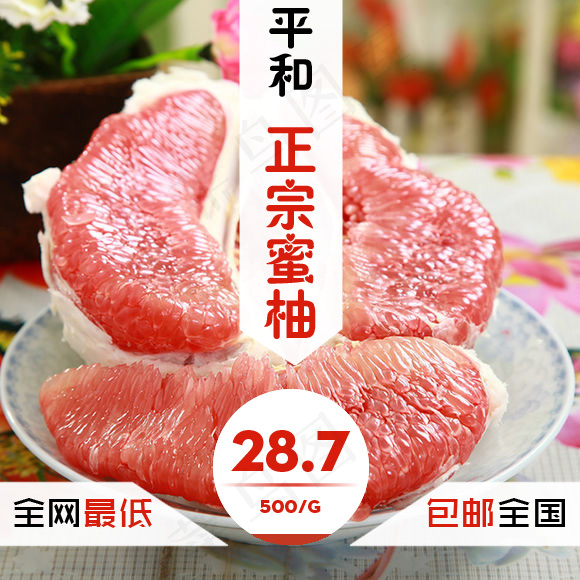 淘宝主图一张psd模版下载
