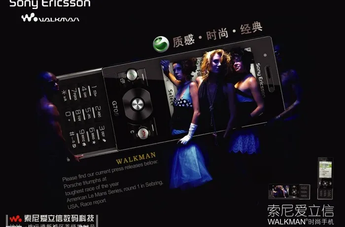 创意索爱图片psd模版下载