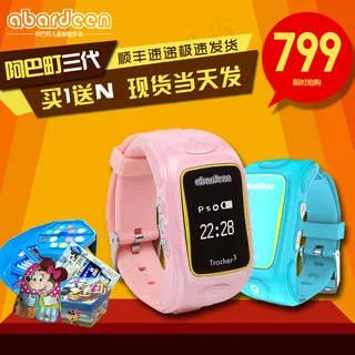 阿巴町智能手表主图