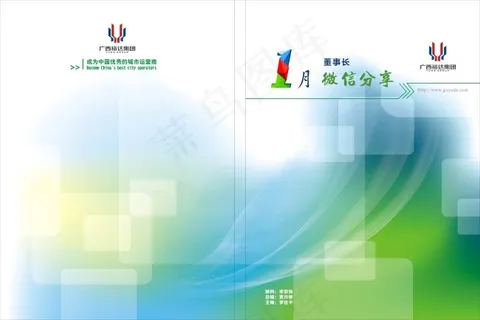 微信分享封面 微信分享封面