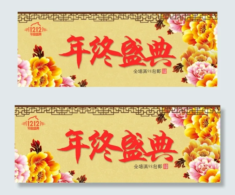 2015双12年终盛典活动海报psd模版下载