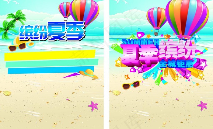 缤纷夏季图片cdr矢量模版下载