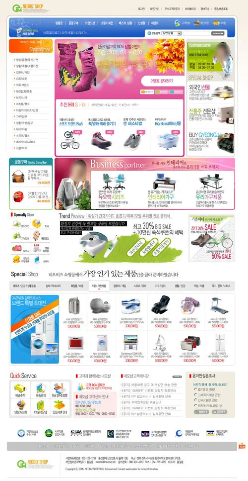 生活用品网店促销网页psd模版下载