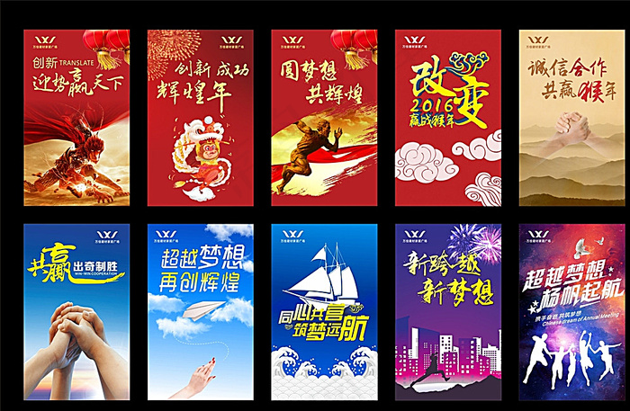 年会图片(600X1000)cdr矢量模版下载