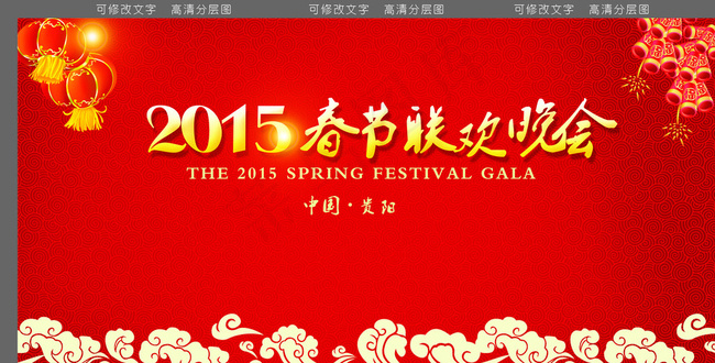 晚会背景图片(7087X3543(DPI:300))psd模版下载