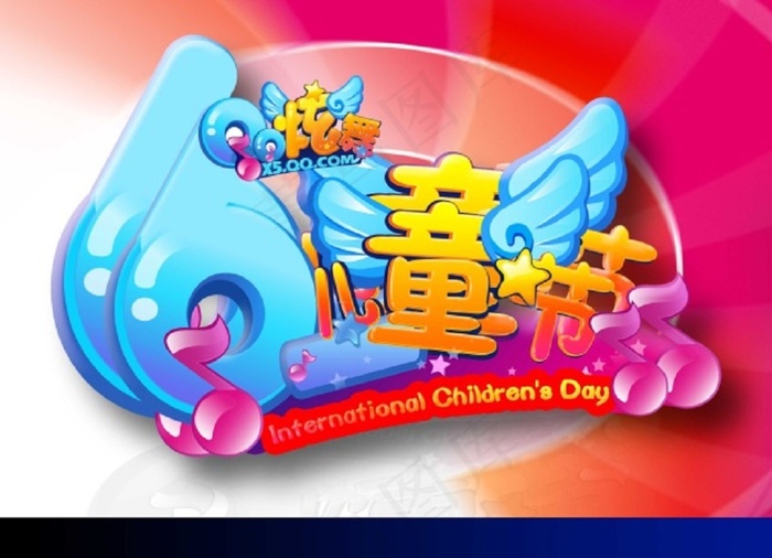 六一儿童节模板下载psd模版下载