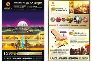 新都汇商业广场图片