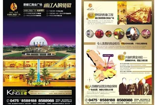 新都汇商业广场图片