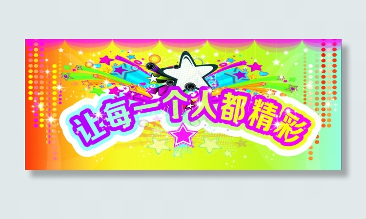 校园文化活动背景cdr矢量模版下载