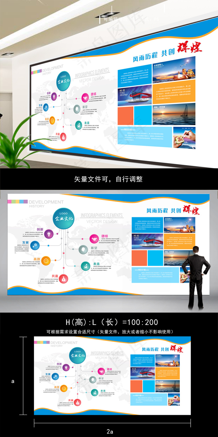 高档简洁企业文化墙psd模版下载