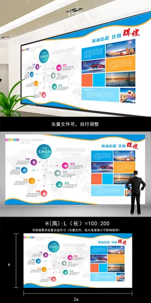 高档简洁企业文化墙