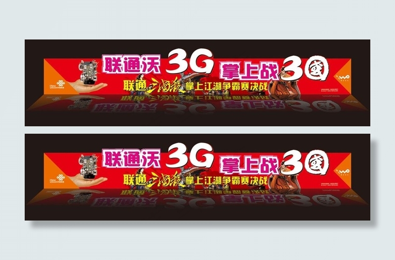 掌上战三国门头横梁图片cdr矢量模版下载