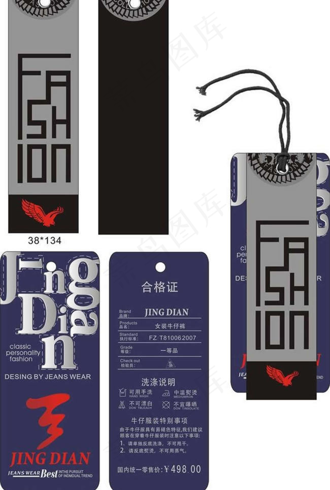牛仔服装吊牌