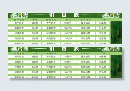 避风塘 价目表图片