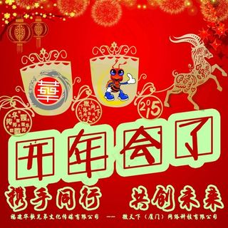 2015羊年年会背景设计