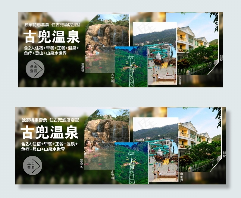 旅游产品海报设计psd模版下载