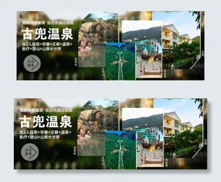 旅游产品海报设计