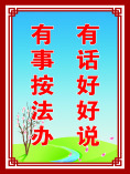有话好好说cdr矢量模版下载