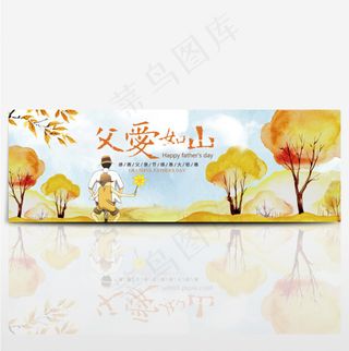 电商淘宝感恩父亲节促销海报banner