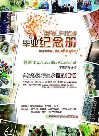 纪念册宣传图片