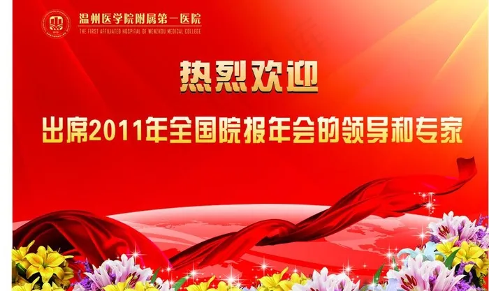 欢迎图片cdr矢量模版下载