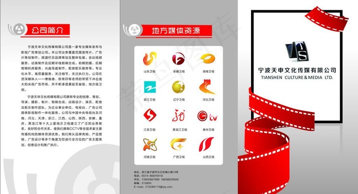 传媒公司三折页图片cdr矢量模版下载