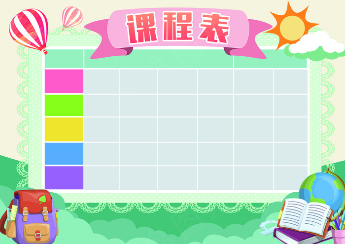 精品学生课程表PSDWORD可打印...(3508X2480(DPI:300))psd模版下载