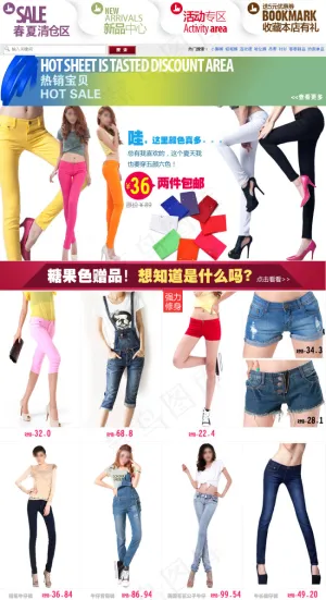 淘宝女装首页模板