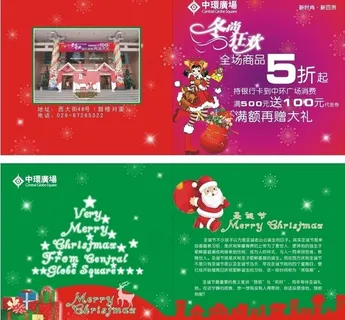 圣诞节创意设计图片