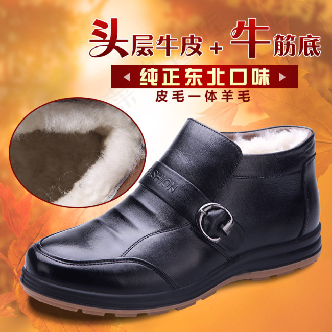 棉鞋皮鞋主图psd模版下载