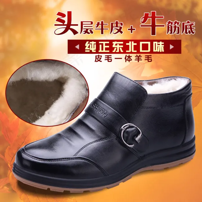 棉鞋皮鞋主图psd模版下载