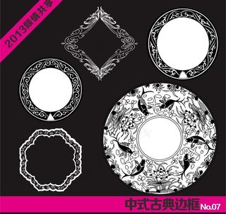 中式古典边框图片