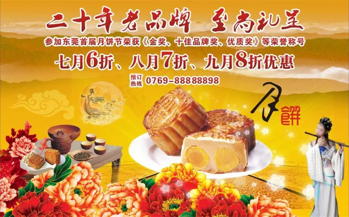 中秋节图片模板下载cdr矢量模版下载