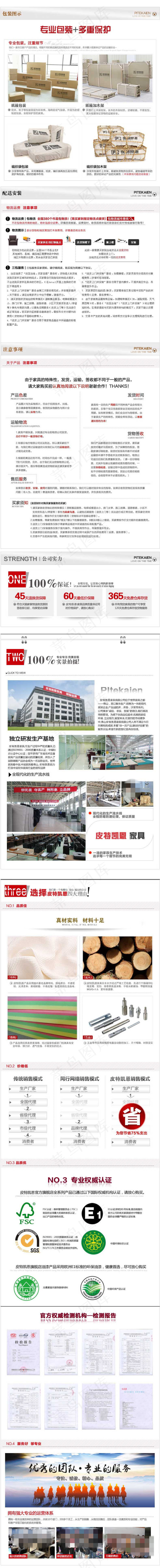 天猫家具详情页