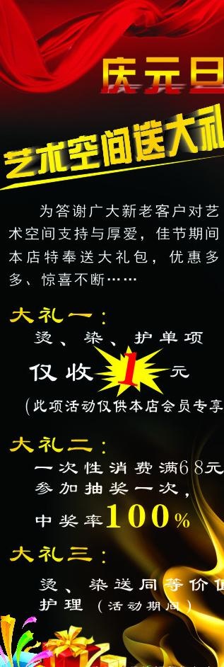 美发美容x展架图片cdr矢量模版下载