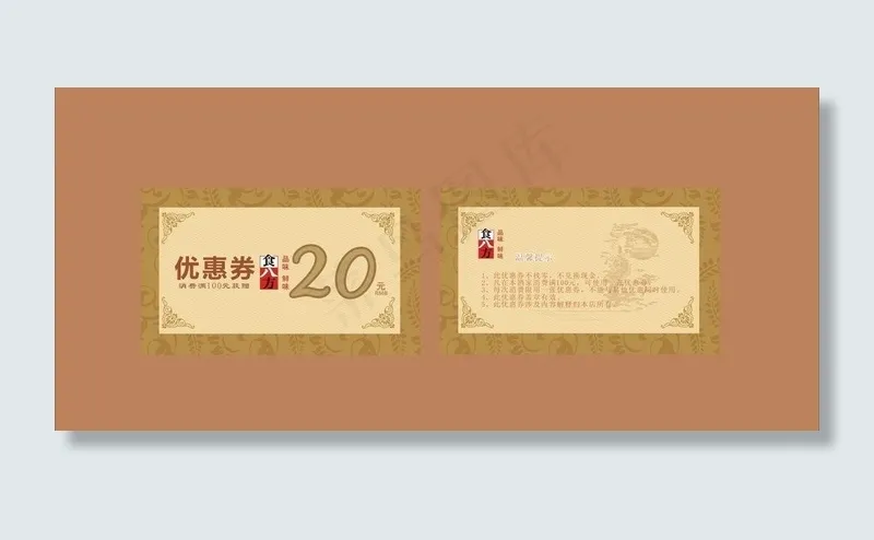 优惠劵图片cdr矢量模版下载