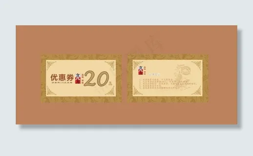 优惠劵图片 优惠劵图片