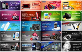 淘宝数码产品广告PSD分层素材