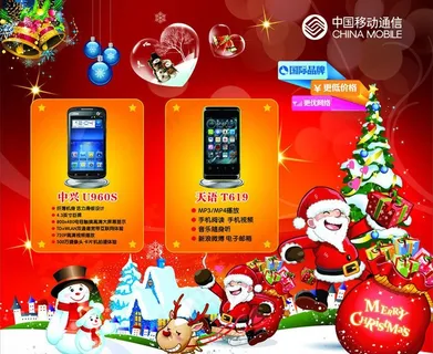 圣诞节海报图片