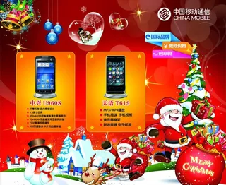 圣诞节海报图片